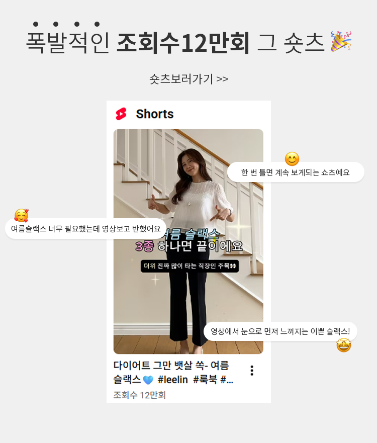 YouTube Shorts 보기