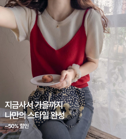 중간배너