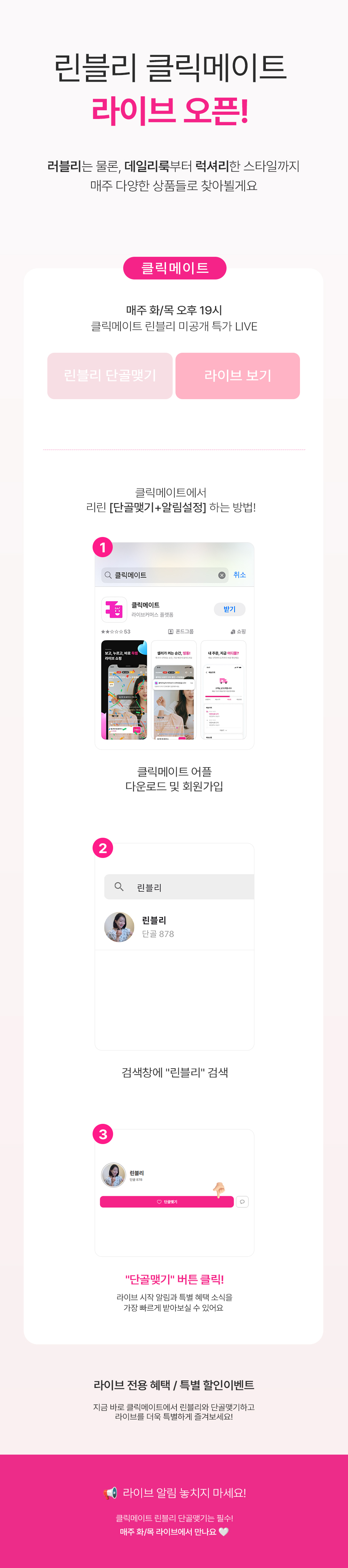 리린 라이브 이벤트